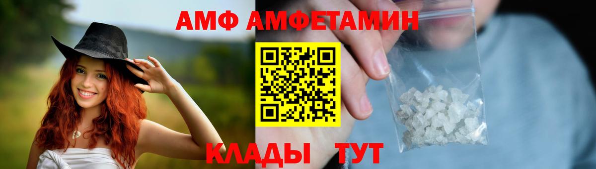 Amphetamine Розовый Мегион