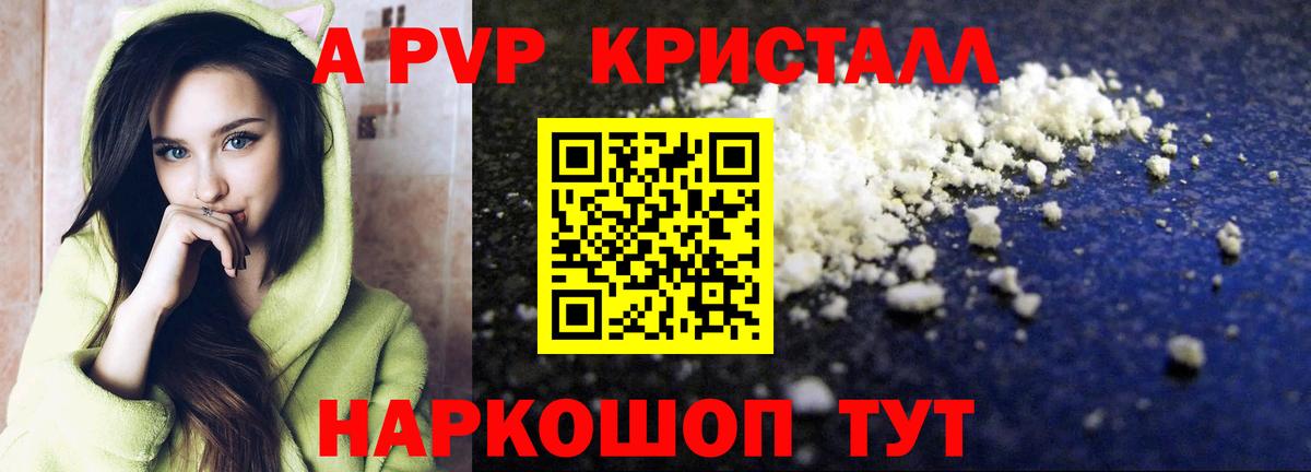 A-PVP Соль  Alpha PVP Соль  Alpha PVP СК  Мегион 