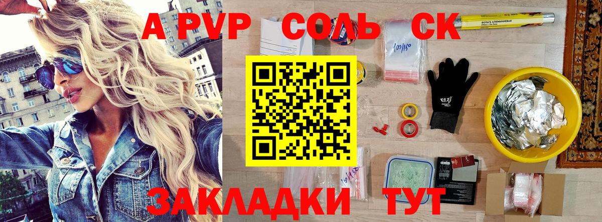 APVP VHQ Мегион
