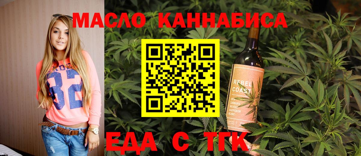 Еда ТГК конопля  Мегион 