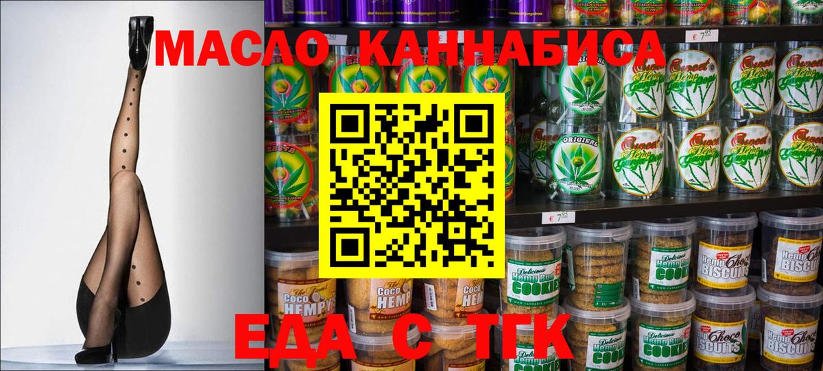 Печенье с ТГК конопля Мегион