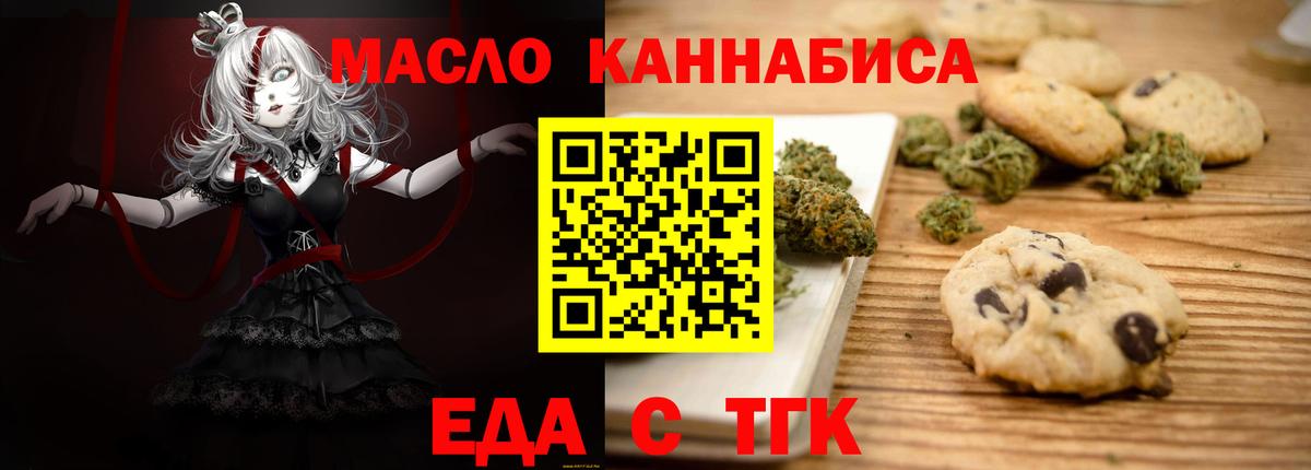 Мегион  Cannafood марихуана  Вход с VPN 