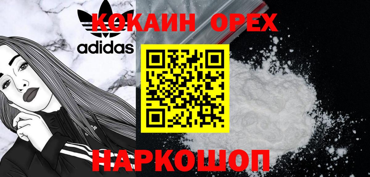 Cocaine FishScale  КОКАИН  Кокаин Эквадор  Мегион  Вход с VPN 