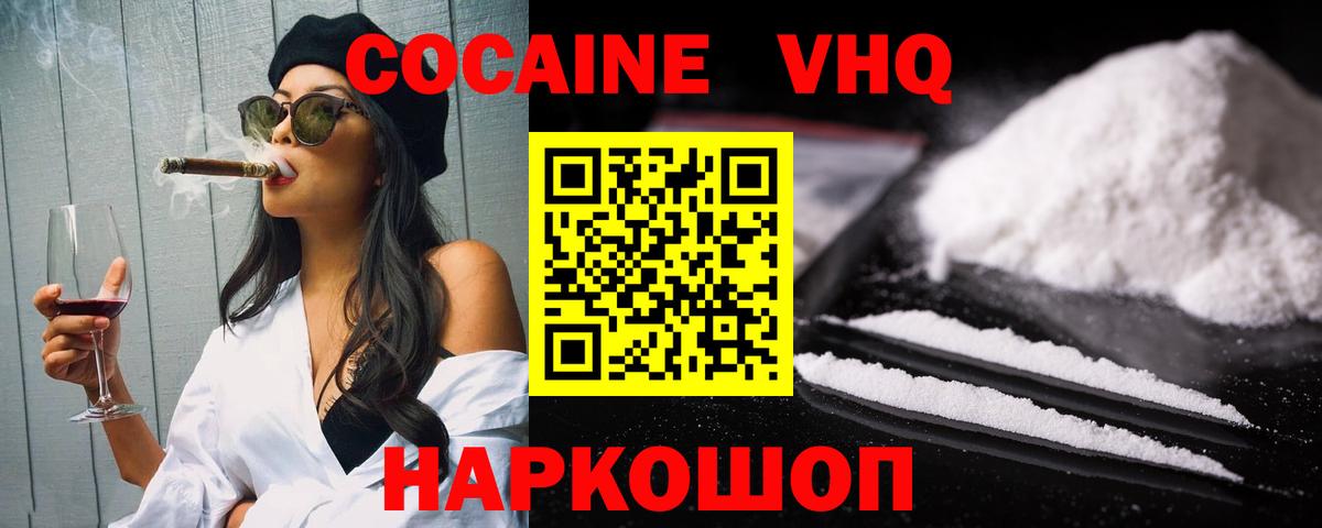 Cocaine 99% Мегион