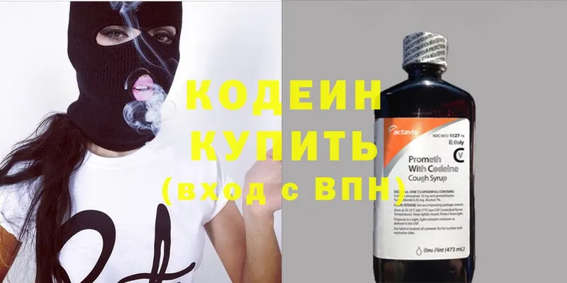 MEGA сайт  Мегион  Кодеиновый сироп Lean Purple Drank 