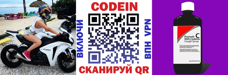 Кодеин Purple Drank  где купить наркотик  Мегион 