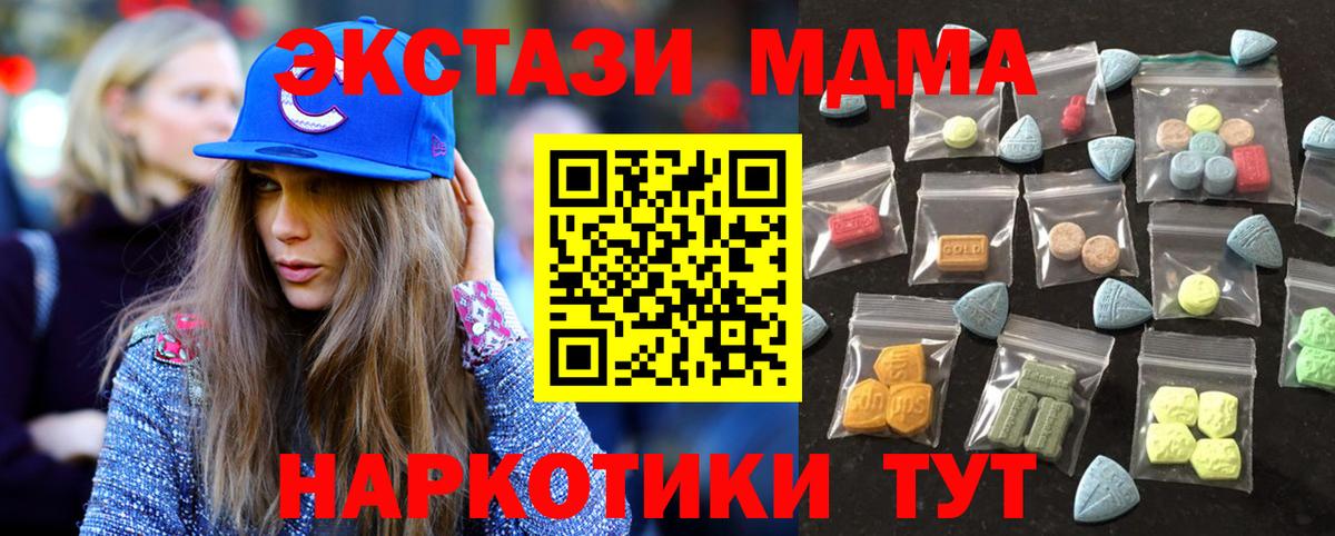 Экстази 280 MDMA Мегион