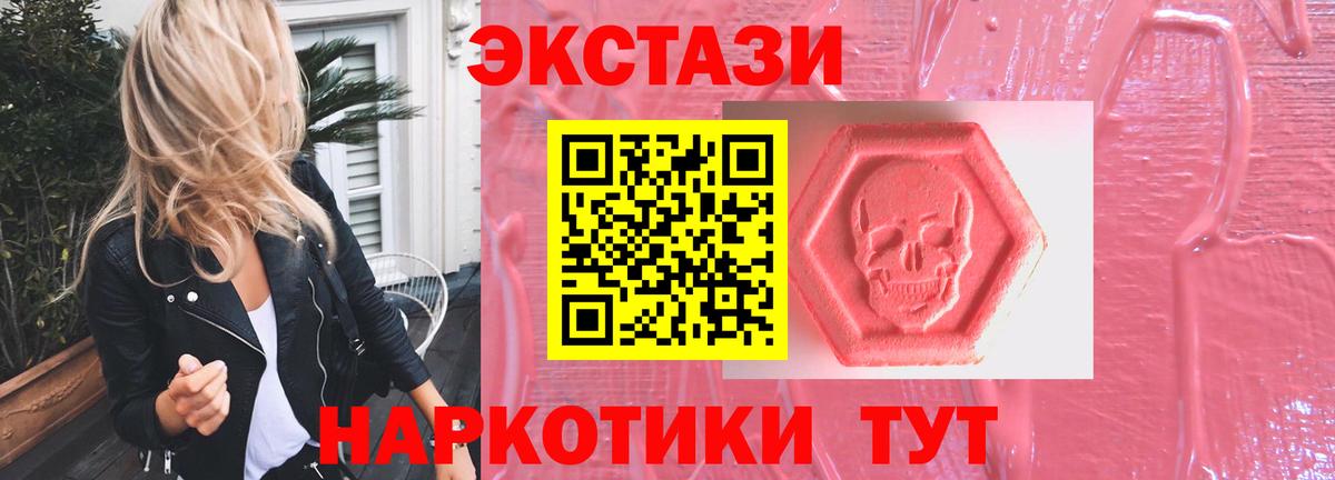 Мегион  ЭКСТАЗИ DUBAI  Вход с VPN  ЭКСТАЗИ  Ecstasy XTC 