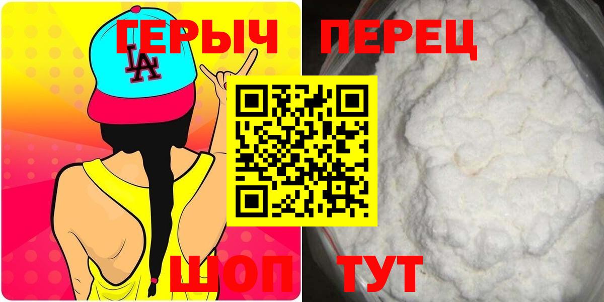 Мегион  ГЕРОИН Heroin  Вход с VPN 