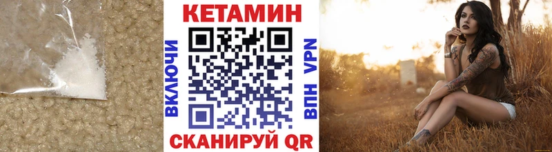 купить наркоту  мега вход  Кетамин ketamine  Мегион 