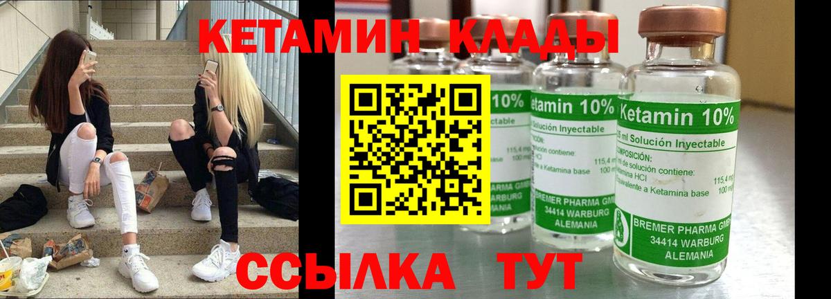Кетамин VHQ  Вход с VPN  Мегион 