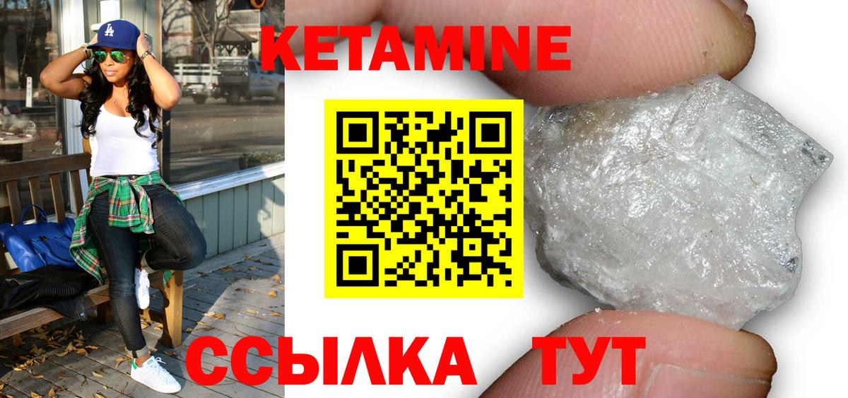 КЕТАМИН ketamine  КЕТАМИН ketamine  Мегион 