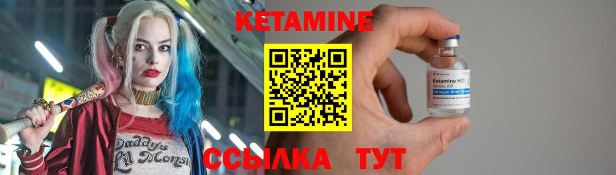 Кетамин VHQ Мегион