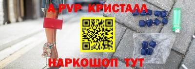 альфа пвп Беслан