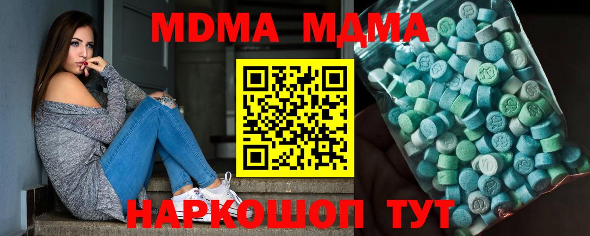 MDMA VHQ  Мегион  MDMA  МДМА молли 