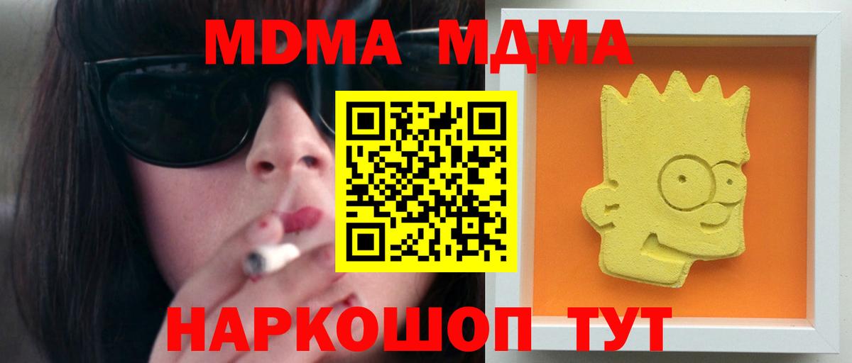 МДМА молли  МДМА кристаллы  Мегион  Вход с VPN 