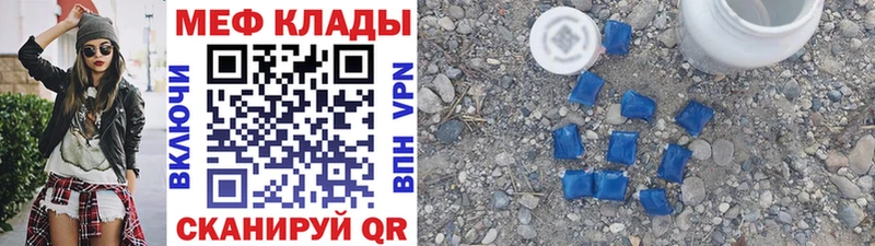 Мефедрон mephedrone Мегион