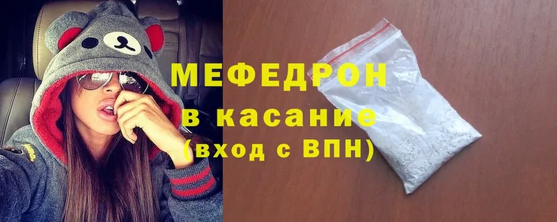 Мефедрон mephedrone  купить закладку  Мегион 