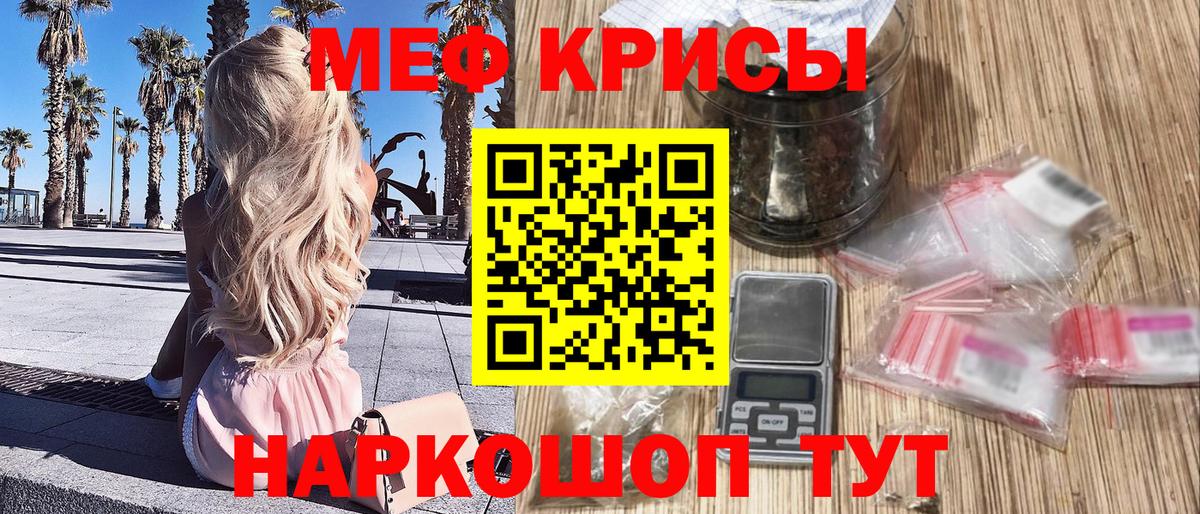 МЕФ  Вход с VPN  МЕФ кристаллы  Мегион  МЕФ VHQ 