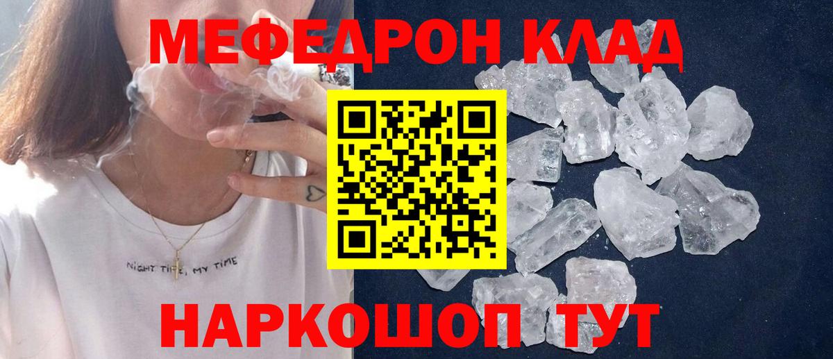 Меф мука  Мегион  Меф мука 