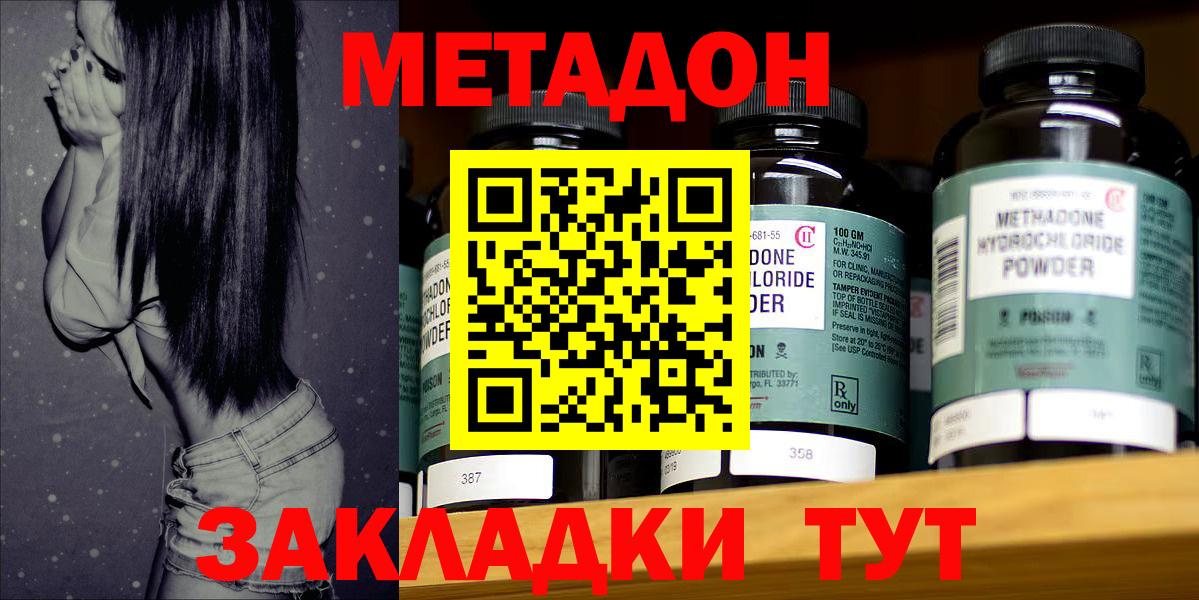 Метадон VHQ Мегион