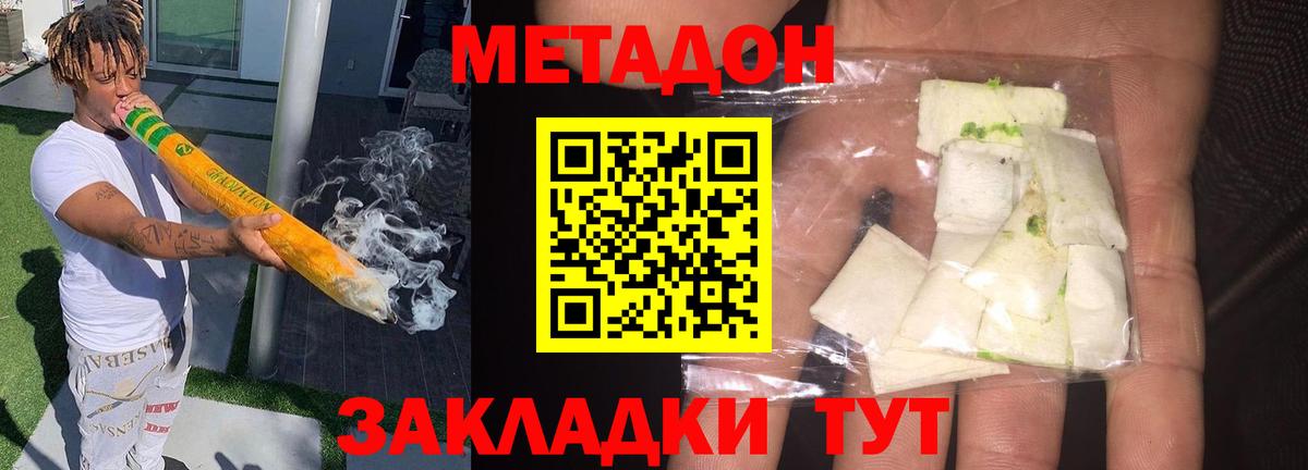 Мегион  Метадон methadone  Вход с VPN 