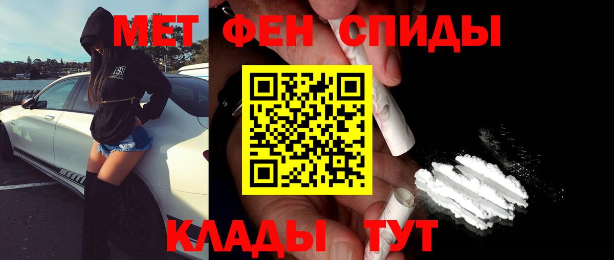 МЕТАМФЕТАМИН  Вход с VPN  Метамфетамин Methamphetamine  Мегион  Метамфетамин Methamphetamine 