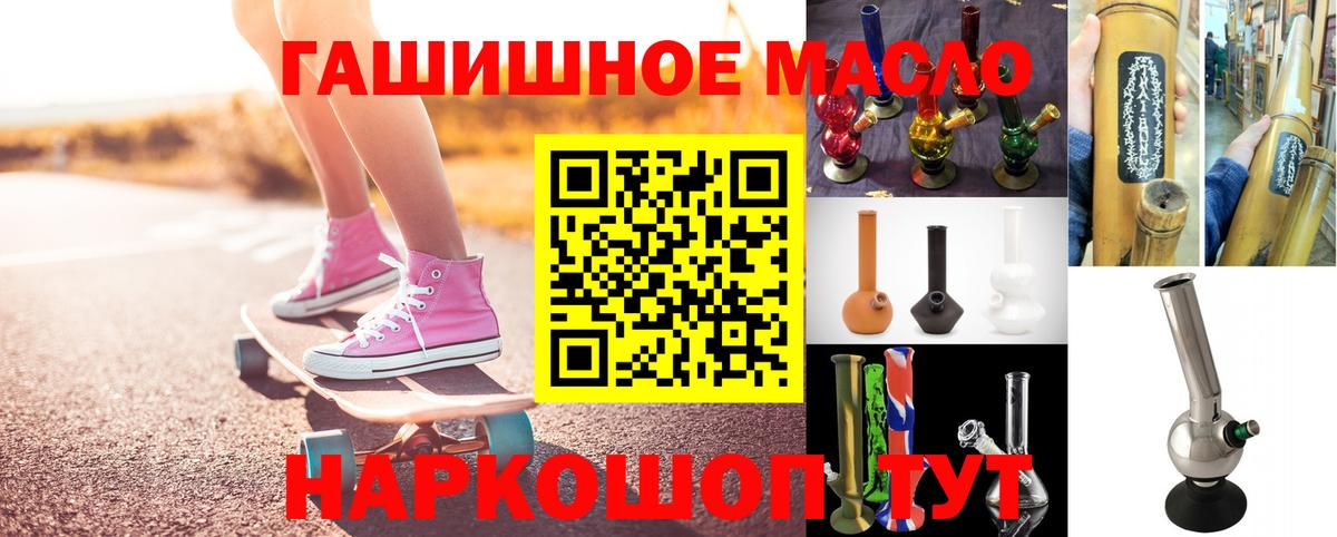 Дистиллят ТГК гашишное масло Мегион