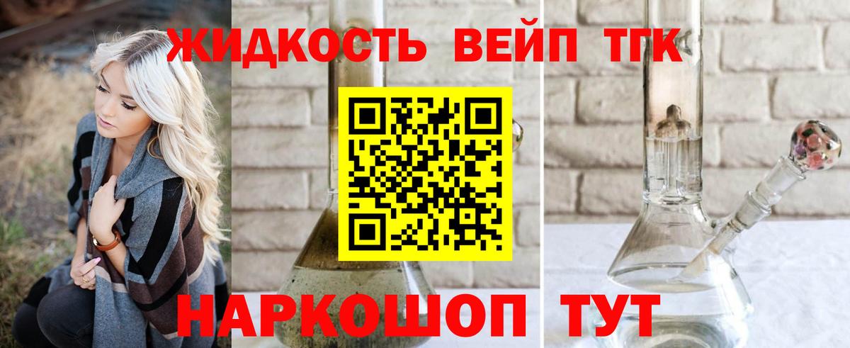 Мегион  ТГК вейп с тгк  Вход с VPN 
